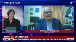 ΑΘΛΗΤΙΚΗ ΕΝΗΜΕΡΩΣΗ ΒΑΓΓΕΛΗΣ ΓΥΦΤΟΠΟΥΛΟΣ