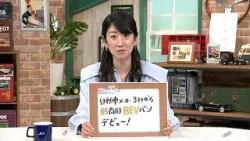 tvk「クルマでいこう！」公式 藤トモEYE 自動車メーカー3社から軽商用BEVバン デビュー 2026/3/29放送(#933)