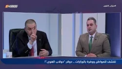 Two "atomic bombs" will explode in Iraq.. Aras Habib says there will be no more food or gasoline!