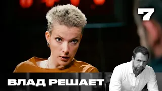 Vlad Resolves | Season 2 | Episode 7