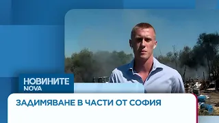 Пожар избухна в нерегламентирано сметище край „Люлин“ | 7 септ. 2026
