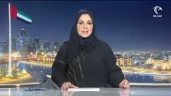 نشرة الأخبار 09-01-2026