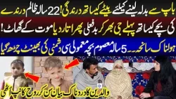 Talaash With Ainee Rai | 12 January 2026 | Lahore Rang