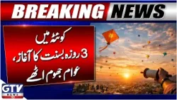 Breaking News : Basant Festival 2026 Begins in Quetta | Colorful Three-Day Celebration | GTV News
