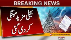NEPRA approves hike in electricity prices | Express News