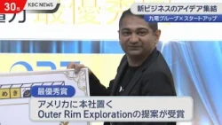 "Inspiration and Co-Creation" Business Contest: Who Took Top Honors?