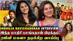 அப்போலா Maturity -யே கிடையாது - Actress indhuja Ravichandran interview | Vasanth TV