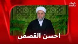 أحسن القصص – حوار نبي الله نوح عليه السلام مع قومه