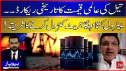 Global Oil Prices Hit Historic Highs | How Expensive Could Petrol Get? | BOL Beopar