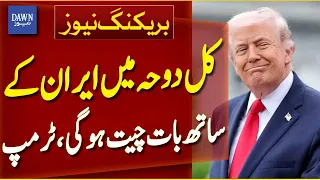 Trump: Iran Talks to Be Held in Doha Tomorrow - Breaking News | Dawn News