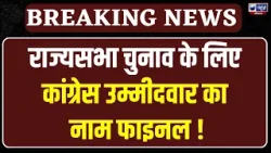 Rajyasabha Election: कर्मबीर बौद्ध होंगे कांग्रेस के राज्यसभा उम्मीदवार, बृजेंद्र सिंह का कटा पत्ता