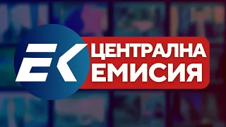Новините на Евроком – 19:30 | 27 септември 2026 г. – Политика, икономика, свят и общество
