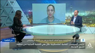 د. رتيبة النتشة : إسرائيل تسعى لتفعيل قرارات الكنيست لمنع إقامة الدولة الفلسطينية