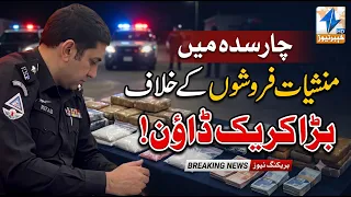 Major crackdown against drug dealers in Charsadda! | Breaking News | Khyber News