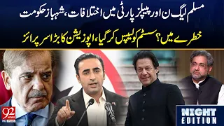 PML-N & PPP Rift! | Is Shehbaz Government in Danger? | 92NewsHD