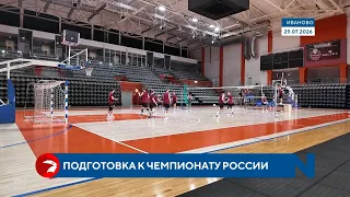 Tekstilshchik volleyball players prepare for the new sports season