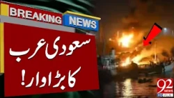 Saudi Arabia Launches Major Strike! | Breaking News | 92NewsHD