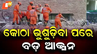 Delhi Building Collapse: 5 Officers Suspended, MCD Deputy Commissioner Among Them