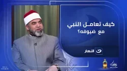 كيف تعامل النبي ﷺ مع ضيوفه في المسجد؟ .. قصة ستفاجئك وتعلمك التسامح الحقيقي!