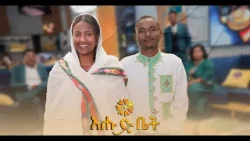 ምስጋና ለማርያም በዘማሪት ቤተልሔም ግርማ - Betelhem Girma