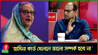 ভারত শেখ হাসিনাকে দিয়ে বাংলাদেশে উসকানি দিচ্ছে: দুদু