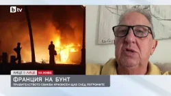 Петър Пунчев: Подозирам организирани групи и външна намеса в насилието по улиците на Франция