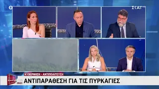 Β. Οικονόμου (ΝΔ), Μ. Αποστολάκη (ΠΑΣΟΚ) & ο Α. Σαουλίδης (ΕΛ.Α.Σ.) αντιπαράθεση για τις πυρκαγιές