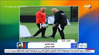 هيثم حسن داخل الحسابات بعد الدوشة اللي حصلت.. محمد مهدي يكشف سر عدم مشاركته في إيران