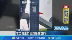 門打開通往天國? 中國"懸空電梯"民眾朝聖  懸空電梯上熱搜 施工單位澄清:轉向工程中│記者 顏馨宜│國際關鍵字20260311│三立iNEWS