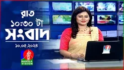 রাত ১০:৩০টার বাংলাভিশন সংবাদ | Bangla News | 10 May 2024 | 10.30 PM | Banglavision News