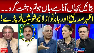 PTI Long March | Tell Us Where to Come | Azhar Siddique & Babar Nawaz Clash During Live Show