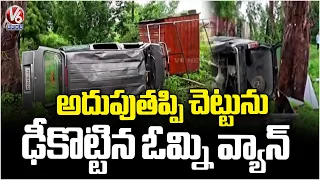 Tragedy Incident : Omni Van Crashes Into Tree After Losing Control | V6 News