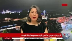 واکنش‌ مقام‌ها و رسانه‌های اروپایی به روند مذاکرات در اسلام آباد