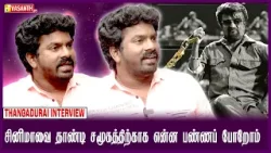Sivakarthikeyan? கூட படம் பண்ணுறேன்- Actor Thangadurai Interview | Santhanam | Vasanth TV
