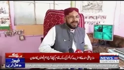 pak awami welfare program خبر رائل نیوز