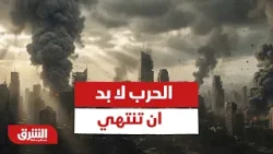 Война должна закончиться... Сценарии переговорного процесса между Тегераном и Вашингтоном - Новос...
