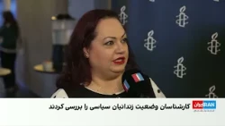 کنفرانس عفو بین‌الملل در سوئد با محور افزایش اعدام‌ها در ایران