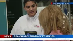 Όταν η ενημέρωση για την παχυσαρκία γίνεται εμπειρία