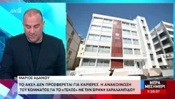 Πυρά ΑΚΕΛ κατά Χαραλαμπίδου: «Το κόμμα δεν είναι όχημα καριέρας για κανέναν»