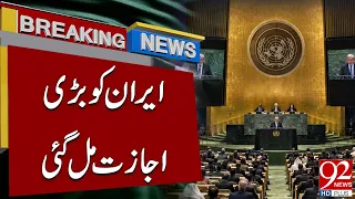 Iranian Delegation Allowed to Attend UN General Assembly Session | Breaking News | 92NewsHD
