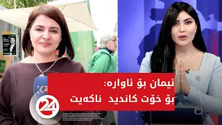 چەند کوردێک لە هەڵبژاردنەکانی سوید کاندیدن