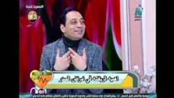 طبيب العيلة -اهمية الرياضة في امراض الصدر- د/طارق شهاب - استشاري امراض الصدر