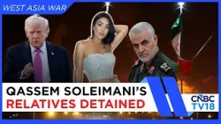 США задержали родственников Касема Сулеймани после аннулирования их грин-карт | N18G США задержали родственников Касема Сулеймани после аннулирования их грин-карт | N18G