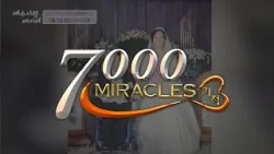 [예고] 7000 미라클 (예수사랑여기에) | 말단 비대증과 유방암 장현주 사모 | 3월 5일 방송