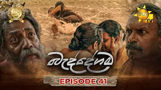 Baddegama - බැද්දේගම | Episode 41 | 2026-07-31