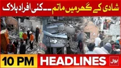 PTI Jalsa In Karachi | Shehbaz Sharif In Action | BOL News Headlines at 10 PM | Iran Protest Updates