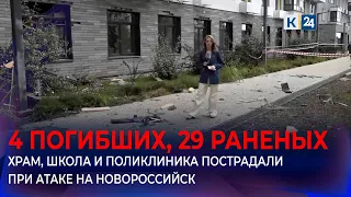 09/09 Novorossiysk