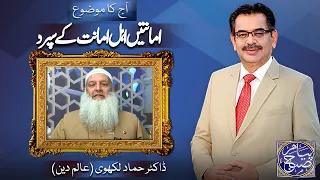 Payam e Subh With Aneeq Ahmed | 11 August 2026 | Dunya News