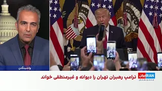 امیر گیتی: هدف ترامپ جلوگیری از دستیابی جمهوری اسلامی به سلاح هسته‌ای است
