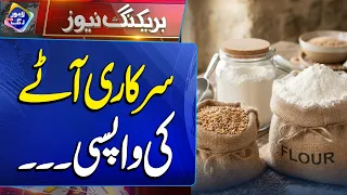 Government Flour Returns to Lahore | Big Relief for Citizens | Breaking News | Lahore Rang